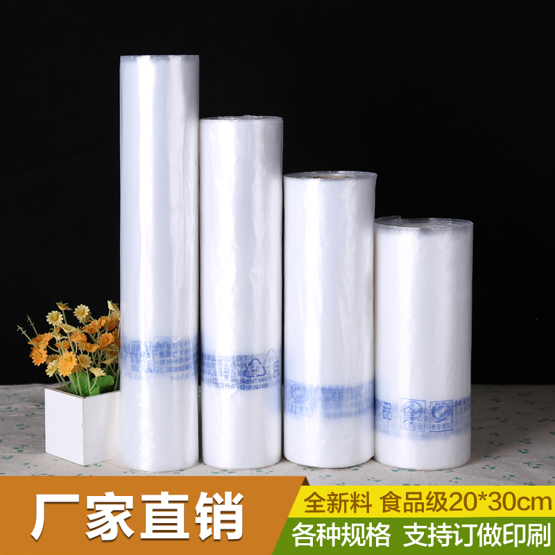 超市连卷袋/食品专用袋/超市专用20*30cmQS认证在类目 电子词典/电纸书/文化用品, 印刷制品, 其它包装袋中 - 来自Buy2taobao.com提供专业的淘宝代购服务