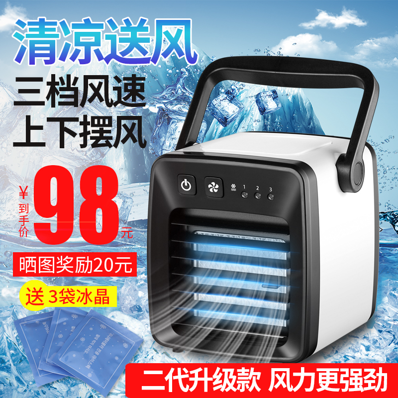 Jin miniature Cooling Fan USB humidifier desktop Office Mini Portable dormitory Fan air conditionerin the 3C Digital Accessories, USB Computer Peripherals , USB Fan category - from Buy2taobao.com to provide professional Taobao agent buy service