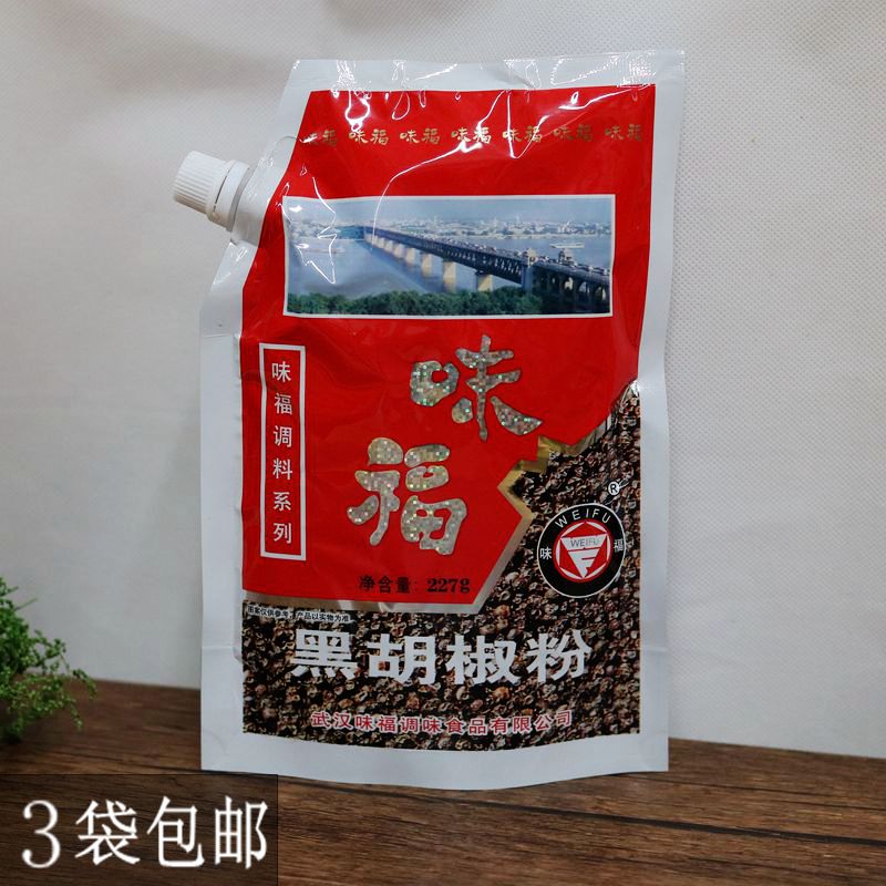 武汉特产味福黑胡椒粉优质黑胡椒牛排调料227g 满3袋包邮|msdalam kategori beras/Utara-Selatan barangan kering/perasa, perasa/Jam/salad, perasa, rempah lain - dari Buy2taobao.com untuk memberikan perkhidmatan ejen Taobao profesional membeli