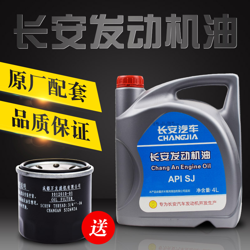 适配长安面包车专用机油奔奔MINI欧尚欧诺之星二代星卡 15W40正品在类目 汽车/用品/配件/改装, 汽车美容/保养/维修, 汽车养护品, 汽车发动机机油中 - 来自Buy2taobao.com提供专业的淘宝代购服务