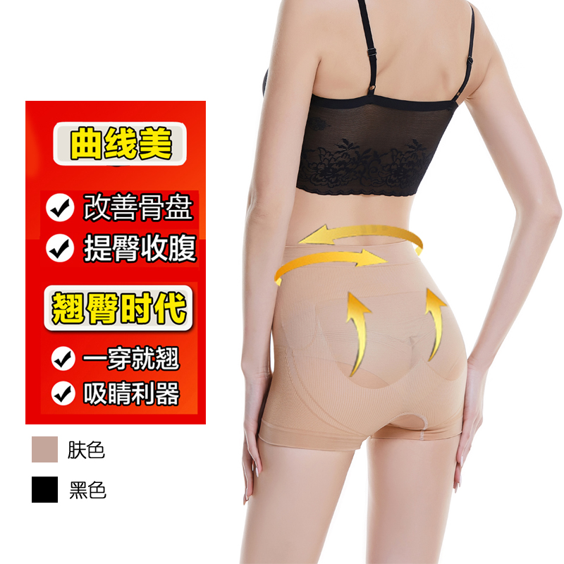 日本骨盆改善提臀翘臀内裤女 美体无痕产后收胯塑身塑形束腹短裤在类目 女士内衣/男士内衣/家居服, 塑身美体裤中 - 来自Buy2taobao.com提供专业的淘宝代购服务