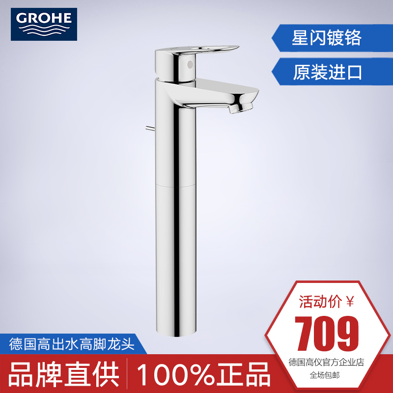 Germany Grohe Grohe brand Basin Faucet Bench Washbasin Hot and cold water water tap Tall Faucetin the Decoration main material , Toiletries , Bathroom faucet , Basin mixer category - from Buy2taobao.com to provide professional Taobao agent buy service