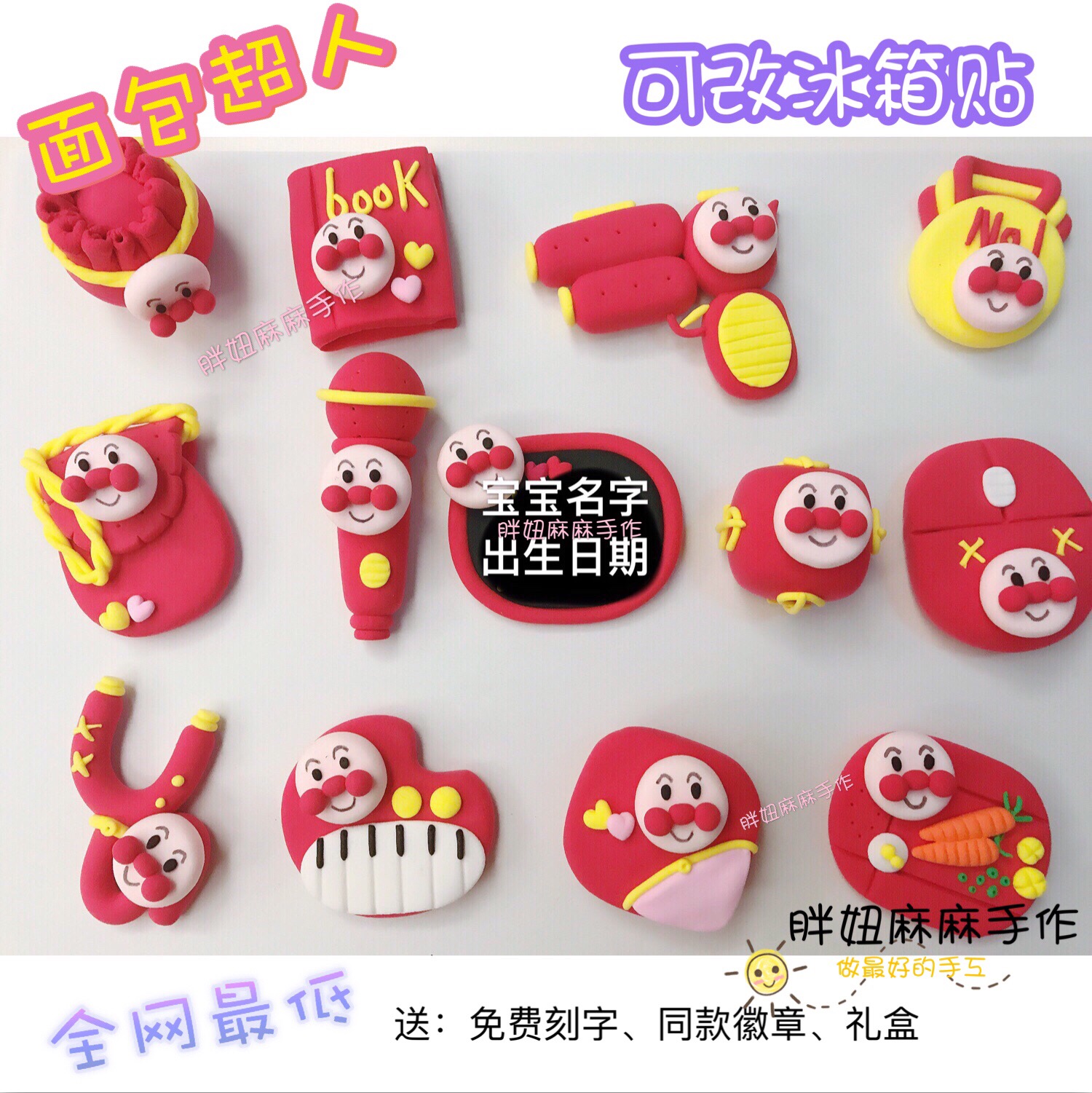 baby Caught Week Supplies The age of Caught Week Goods Caught Week prop Which suits Anpanman giftin the Toy/Childs/Puzzle/Building block/Model , Baby Souvenirs/Personalized Products , Baby Jewelry Sets category - from Buy2taobao.com to provide professional Taobao agent buy service