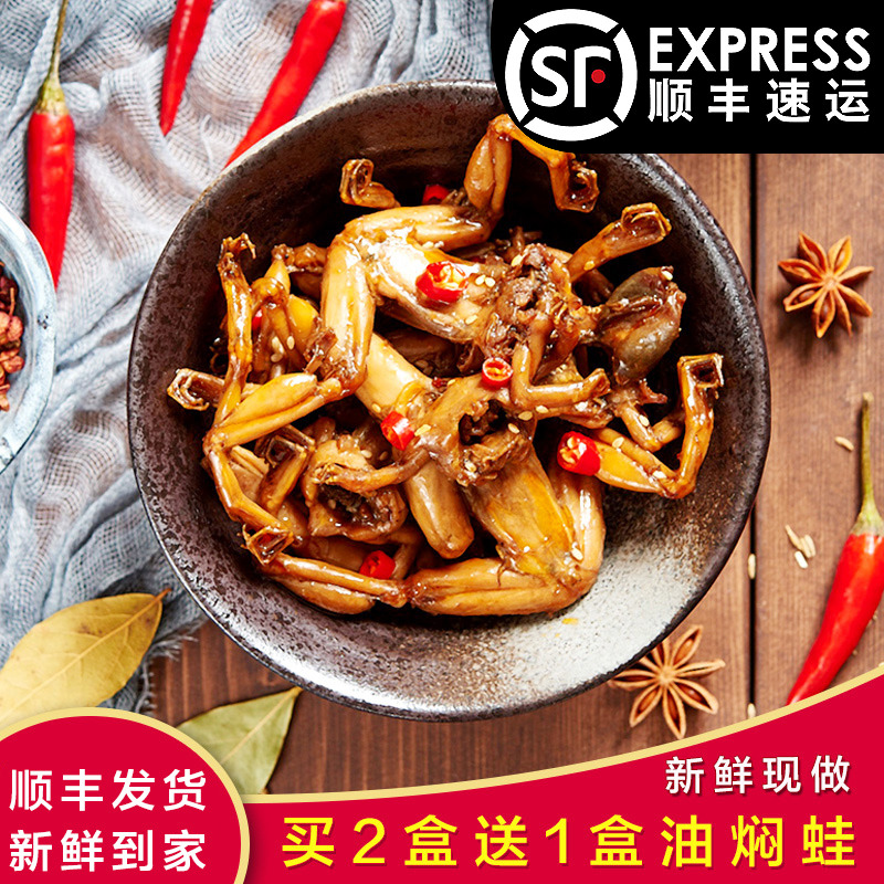 【3份包邮】龙蛤哈麻辣田鸡非牛蛙肉即食熟食特色小吃零食锁鲜装在类目 零食/坚果/特产, 牛肉干/猪肉脯/卤味零食, 鸭肉零食中 - 来自Buy2taobao.com提供专业的淘宝代购服务