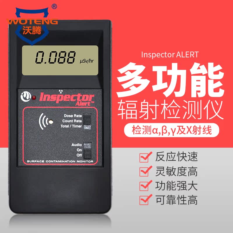 辐射检测仪多功能射线测量报警仪个人剂量探测仪INSPECTOR ALERT在类目 五金/工具, 仪器仪表, 其它仪表仪器中 - 来自Buy2taobao.com提供专业的淘宝代购服务