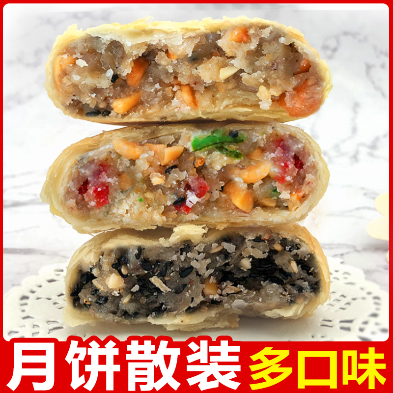 月饼散装 多口味 5斤装混搭老式传统五仁椒盐礼盒装员工酥皮批发在类目 零食/坚果/特产, 糕点/点心, 月饼中 - 来自Buy2taobao.com提供专业的淘宝代购服务