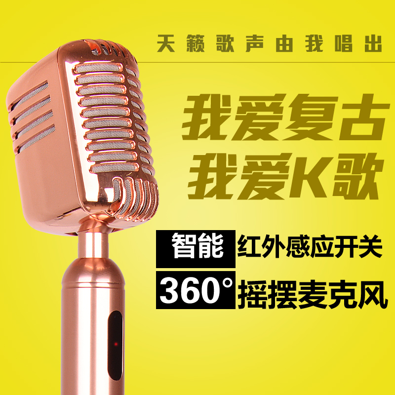 YB371带红外开关复古麦克风KTV会议K歌感应立式有线无线摇麦话筒|ruв категории видео электрических приборов, микрофон/микрофон - от Buy2taobao.com для оказания профессиональной услуги покупки агента Taobao