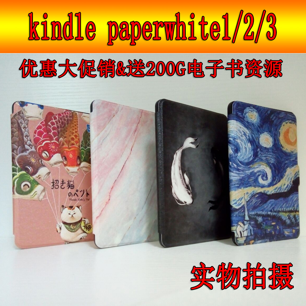 kindle保護套 paperwhite3殼kpw3電子書958卡通sy69jl休眠558皮套在類目 3C數碼配件, 電子書配件, 電子書保護套中 - 來自Buy2taobao.com提供專業的淘寶代購服務
