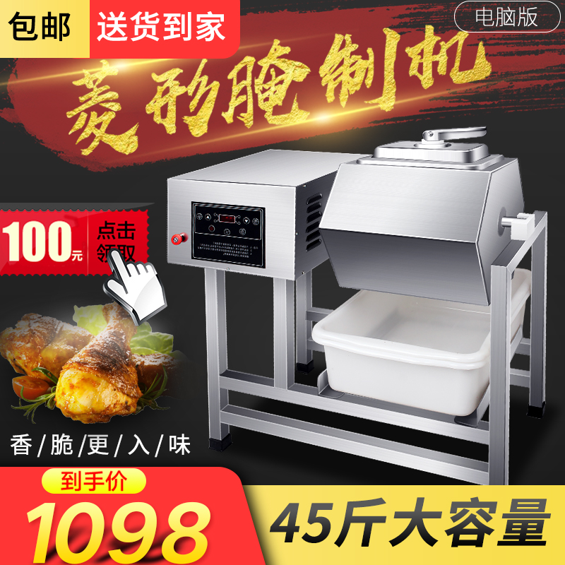 艾敏电脑版凌形腌制机商用真空腌制机双向腌肉机汉堡鸡腿店腌制车|ruв категории кухонные приборы, коммерческих кухня электричество, других коммерческих кухня электричество - от Buy2taobao.com для оказания профессиональной услуги покупки агента Taobao