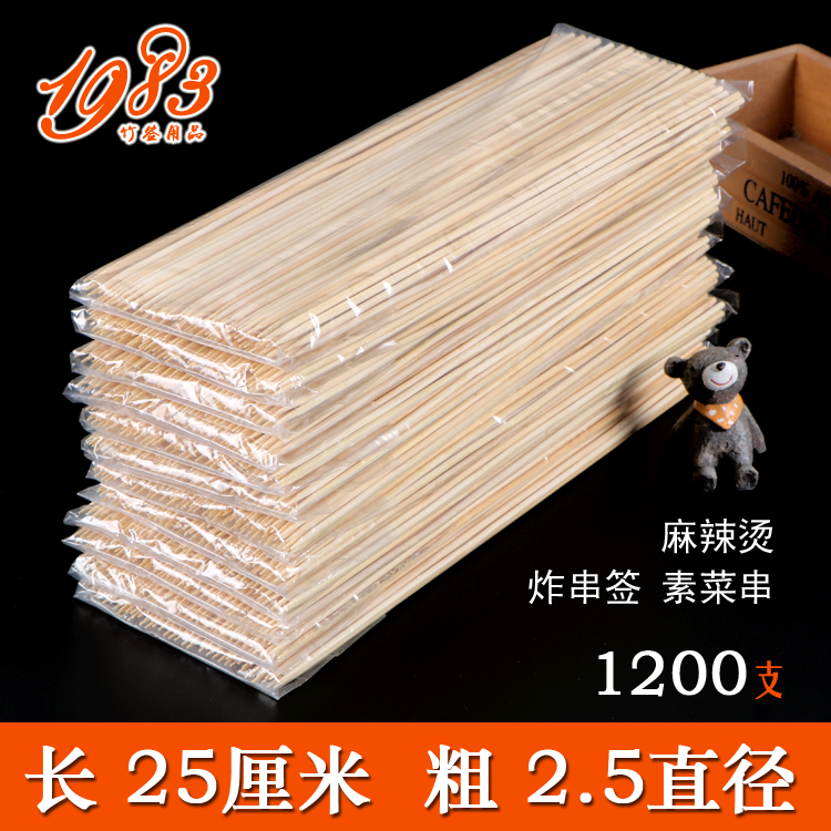 竹簽批發25cm*2.5mm 1200支 燒烤竹簽子串串香壹次性麻辣燙工具在類目 戶外/登山/野營/旅行用品, 爐具/餐具/野餐燒烤用品, 燒烤配件, 竹籤中 - 來自Buy2taobao.com提供專業的淘寶代購服務