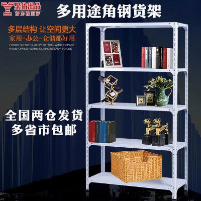 聚佑角钢货架置物架仓库家用服装架铁架仓储轻型货架超市定做储物