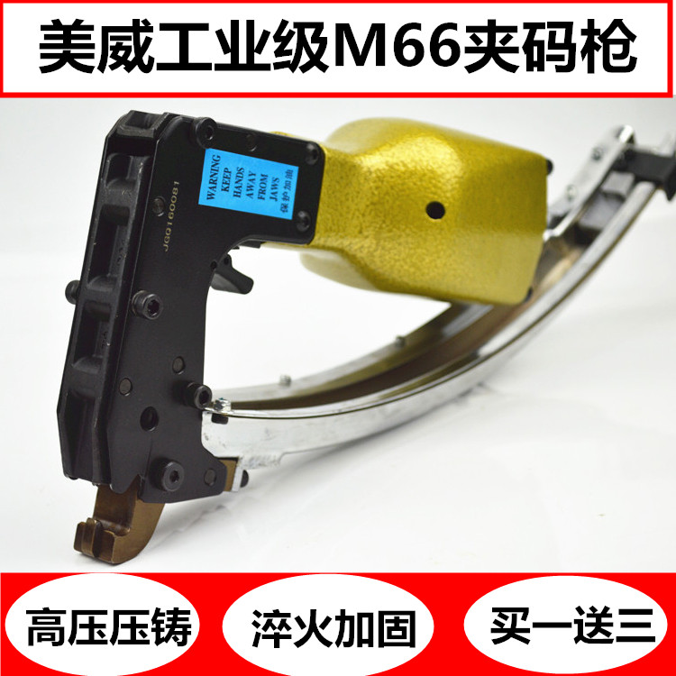 M66气动夹码枪扣笼枪床垫床网C型枪扣环枪铁笼鸡笼鸟笼宠物笼丝网在类目 五金/工具, 气动工具, 气钉枪中 - 来自Buy2taobao.com提供专业的淘宝代购服务
