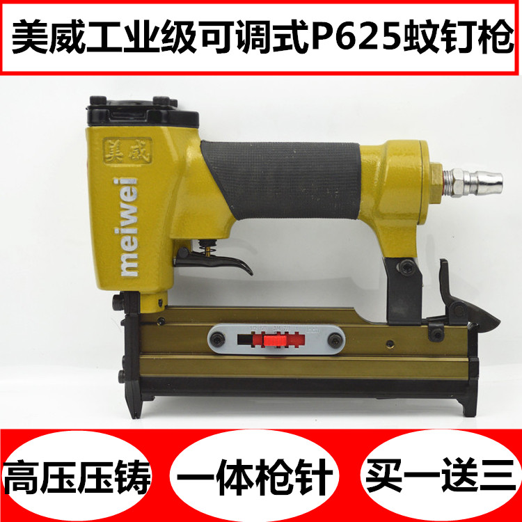 可调式美威P625蚊钉枪 气动钉枪 蚊针钉枪家具排钉枪木工装修钉枪|ruв категории оборудование/инструменты, пневматический инструмент, пневматический пистолет - от Buy2taobao.com для оказания профессиональной услуги покупки агента Taobao