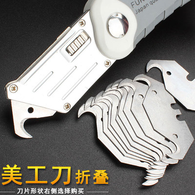 勾刀壁纸刀钩刀工具折叠刀牛角刀电工刀片加厚剥线切割刀具美工刀