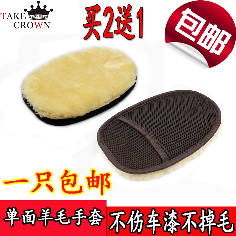 高品质羊毛绒洗车手套不伤漆不掉毛擦拭手套汽车美容清洗工具包邮|msdalam kategori kereta/artikel/Fitting/Refit, pembersihan bekalan kereta/Alat pembersihan, sarung tangan basuh kereta - dari Buy2taobao.com untuk memberikan perkhidmatan ejen Taobao profesional membeli