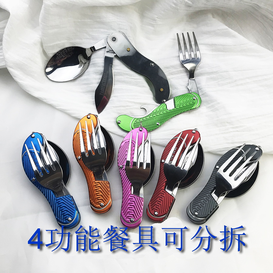 五冠男裝 互外便攜隨身四位壹體多功能可分拆餐具刀叉勺旅行套裝在類目 五金/工具, 手動工具, 刀, 家用刀中 - 來自Buy2taobao.com提供專業的淘寶代購服務