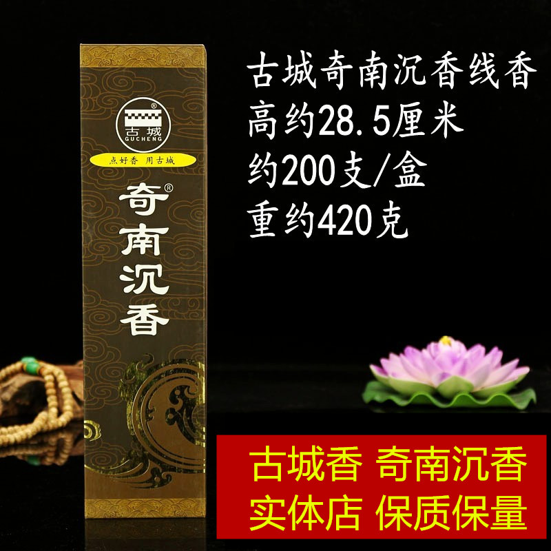包邮佛教用品古城奇南沉香卧香线香家居日用香薰供香礼佛香卫生香在类目 洗护清洁剂/卫生巾/纸/香薰, 香熏用品, 香熏香料中 - 来自Buy2taobao.com提供专业的淘宝代购服务