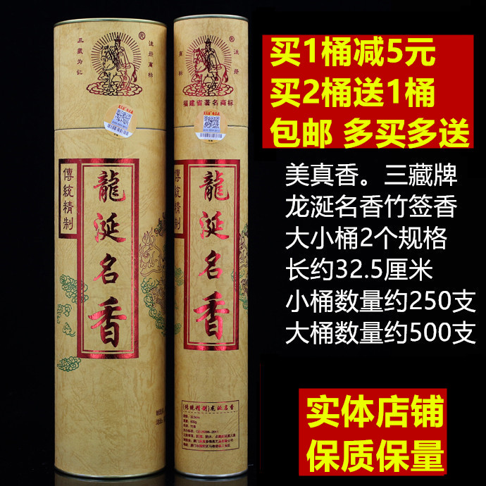 Buddhism Supplies Really fragrant Sanzo Ambergris Name incense Buddhist Incense Bamboo stick incense Incense Xiang Gong Ambergrisin the Care cleaners/Sanitary napkins/Paper/Aromatherapy , Aroma supplies , Aroma Spice category - from Buy2taobao.com to provide professional Taobao agent buy service