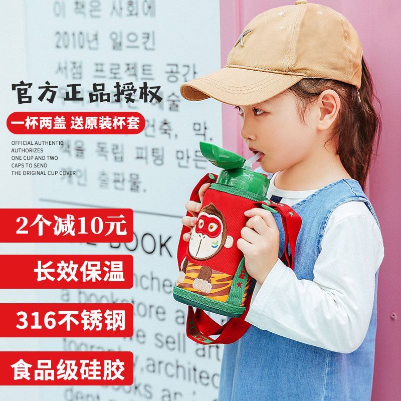 让宝贝爱上喝水│儿童不锈钢保温杯 水壶600ml吸管水杯两用在类目 餐饮具, 杯子/水杯/水壶, 保温杯中 - 来自Buy2taobao.com提供专业的淘宝代购服务