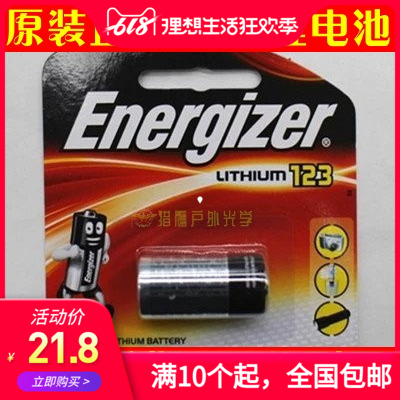 原装测距仪电池CR123A Energizer 3V劲量夜视仪感应器专用锂电池在类目 3C数码配件, 数码相机配件, 数码相机电池中 - 来自Buy2taobao.com提供专业的淘宝代购服务