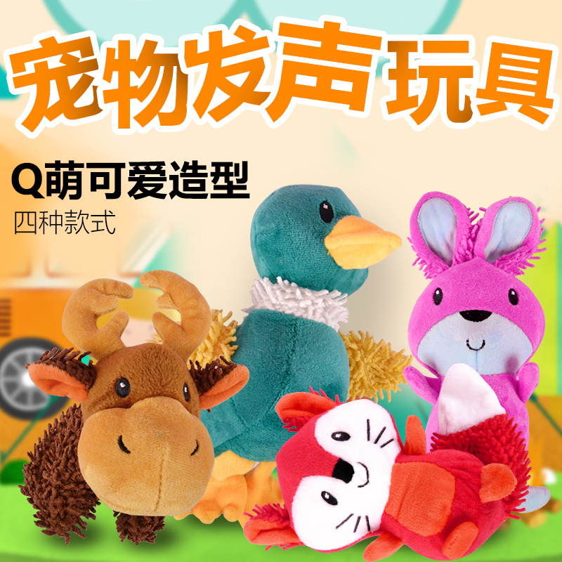 狗狗玩具绣吸口水发声发泄毛绒泰迪金毛幼犬中型犬大型犬宠物用品在类目 宠物/宠物食品及用品, 猫/狗玩具, 发声玩具中 - 来自Buy2taobao.com提供专业的淘宝代购服务