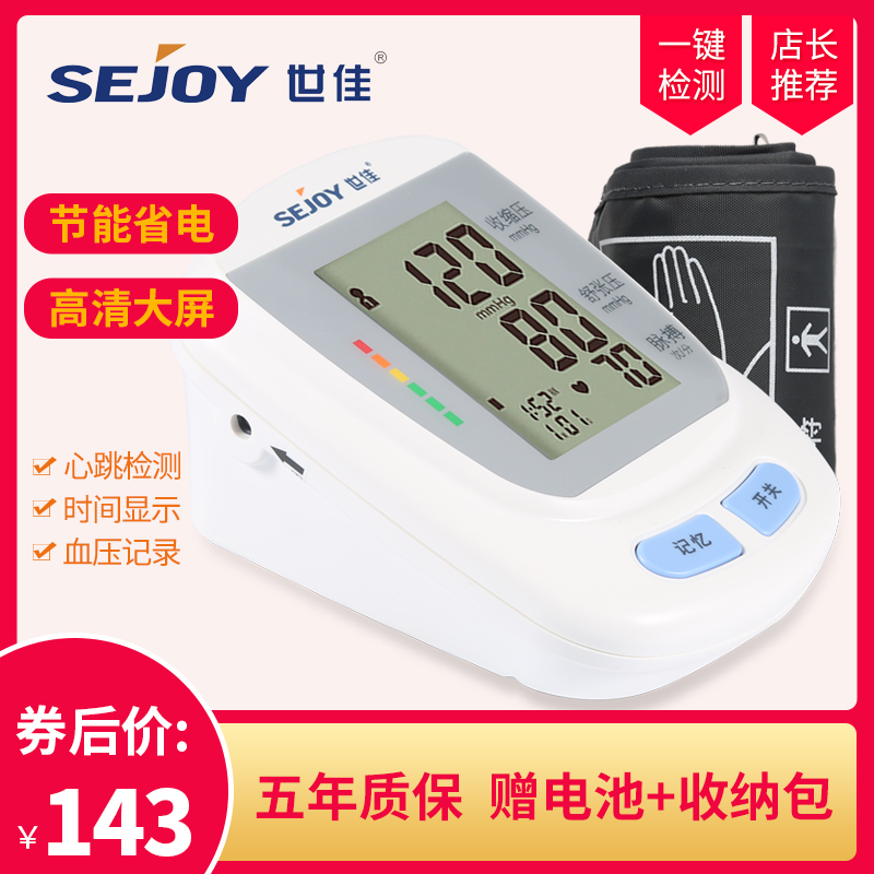 Shi Jia household Upper Arm fully automatic Load cell medical Arm Electronics Sphygmomanometer Measuring instrumentsin the OTC Drug/Medical Devices/Planning supplies , Medical Devices , Blood Pressure Instruments category - from Buy2taobao.com to provide professional Taobao agent buy service