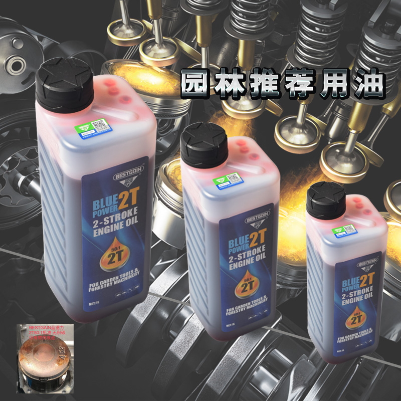 新品1比50伐木锯 割灌机配比发电机水泵润滑油通用不拉缸包邮在类目 五金/工具, 机械五金, 轴承附属件, 轴承润滑油脂中 - 来自Buy2taobao.com提供专业的淘宝代购服务