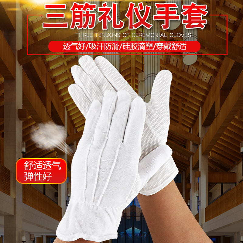 包邮纯棉三筋礼仪棉毛汗布棉点胶点点珠点塑手套司机文玩作业手套|ruв категории начало ежедневно, защитное оборудование, стороны защиты товаров - от Buy2taobao.com для оказания профессиональной услуги покупки агента Taobao
