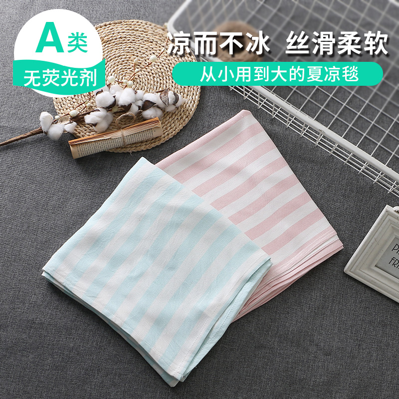 婴儿盖毯夏季儿童竹纤维盖毯空调午睡毯冰丝毯宝宝夏季透气毛巾被|ruв категории подгузник/шампунь/вскармливать/тележка кроватью, спальный мешок/мат/подушка/кровать, ребенка в одеяло/одеяло - от Buy2taobao.com для оказания профессиональной услуги покупки агента Taobao