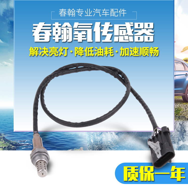 前后氧传感器适用于polo波罗1.6速腾明锐晶锐朗逸劲情1.4/1.8在类目 汽车/用品/配件/改装, 汽车零配件, 电气系统, 汽车传感器中 - 来自Buy2taobao.com提供专业的淘宝代购服务