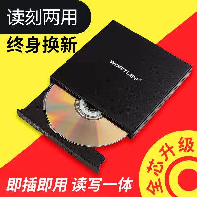 USB外置光驱CD刻录机台式笔记本电脑通用移动外接DVD读碟器驱动器|ruв категории компьютерное оборудование/дисплей/Компьютерная периферия, Компьютерная периферия, КД - ПЗУ/записать/DVD - от Buy2taobao.com для оказания профессиональной услуги покупки агента Taobao