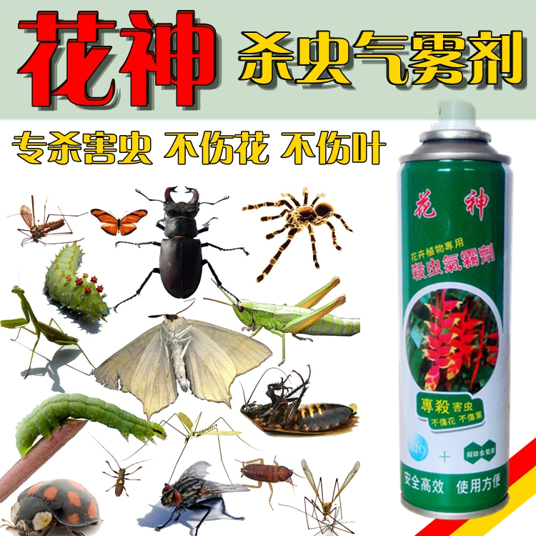 花神喷雾剂绿植蔬菜月季花花卉杀虫剂通用专杀蚜虫腻虫红蜘蛛喷剂|msdalam kategori penghantaran bunga/bunga simulasi/tumbuhan berkebun, Gardening Supplies, Peralatan Perkebunan lain - dari Buy2taobao.com untuk memberikan perkhidmatan ejen Taobao profesional membeli