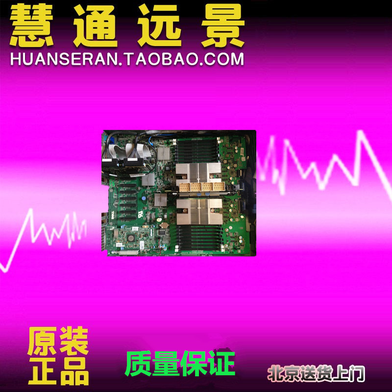 DELL戴爾 R905服務器主板 0C115K 0RU604 D391J 現貨在類目 電腦硬件/顯示器/電腦周邊, 主板中 - 來自Buy2taobao.com提供專業的淘寶代購服務