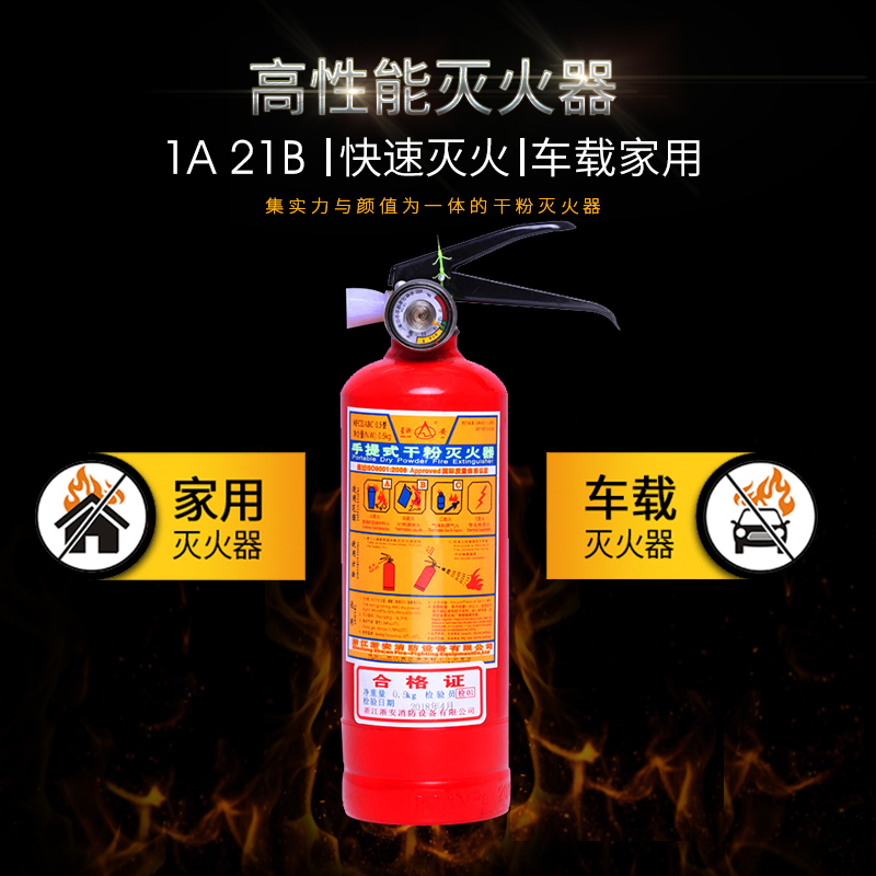 《星浙安》 汽车用车载灭火器 小型便携车内汽车家用小轿车消防|msdalam kategori kereta/artikel/Fitting/Refit, Auto aksesori/dalam Barang Kemas, Memandu barang-barang peribadi, alat pemadam api kereta - dari Buy2taobao.com untuk memberikan perkhidmatan ejen Taobao profesional membeli