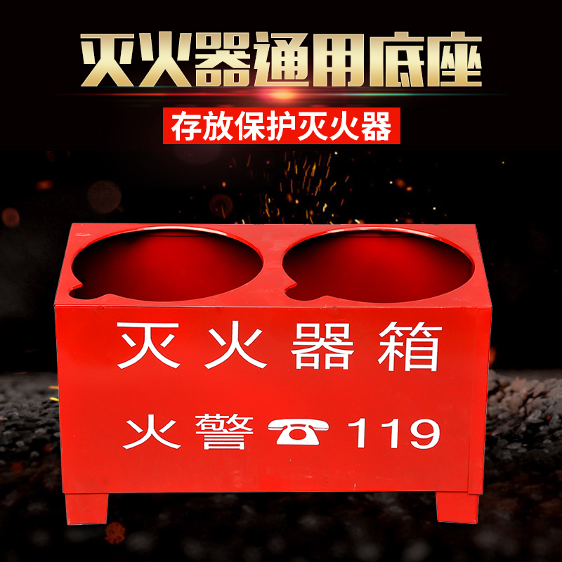 灭火器底座箱子灭火器固定架子双孔箱托架俩眼箱半截箱在类目 汽车/用品/配件/改装, 汽车用品/内饰品, 驾车个人用品, 车用灭火器中 - 来自Buy2taobao.com提供专业的淘宝代购服务