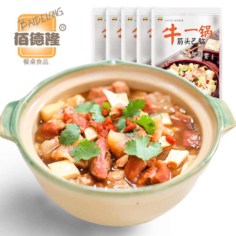 佰德隆筋头巴脑500g*5袋熟食浓汤牛肉板筋牛蹄筋肉筋火锅加热速食|ruв категории закуски/орехи/специальность, вяленое мясо/свинину, говядину/мясное закуски, категория говядины - от Buy2taobao.com для оказания профессиональной услуги покупки агента Taobao