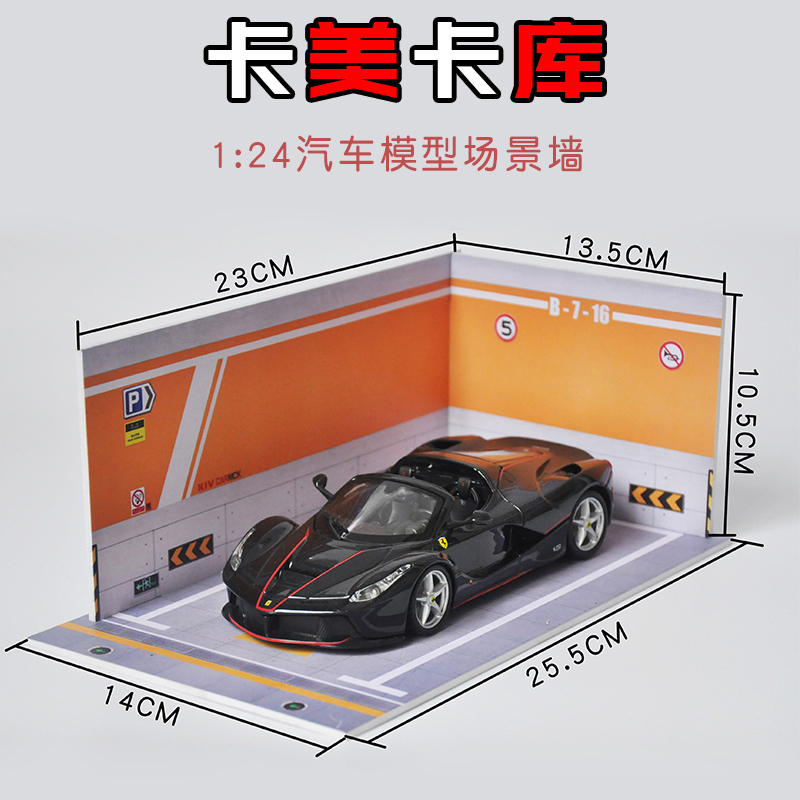 1 24汽车停车场景背景墙仿真汽车模型车库搭配停车位模型摆件礼品在类目 玩具/童车/益智/积木/模型, 静态模型, 其他模型玩具中 - 来自Buy2taobao.com提供专业的淘宝代购服务