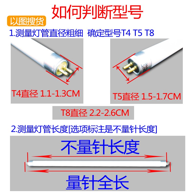 T5T8T4灯管LED灯管长条家用老式普通三基色镜前细荧光日光小灯管在类目 家装主材, 光源, 荧光灯, 直管荧光灯中 - 来自Buy2taobao.com提供专业的淘宝代购服务