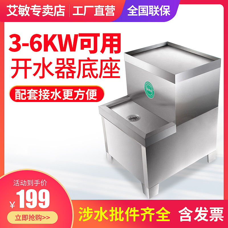 艾敏开水器商用不锈钢底座30升3kw 6kw 配套底座支架|ruв категории кухонные приборы, коммерческих кухня электричество, других коммерческих кухня электричество - от Buy2taobao.com для оказания профессиональной услуги покупки агента Taobao
