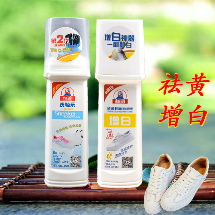 正品标奇洗鞋乐小白鞋神器泡沫去污增白清洁剂运动擦鞋神器波鞋净|ruв категории туалетные чище/санитарно - гигиенических салфеток/бумага/Ароматерапия, мебель/кожа медицинских товаров, гуталин - от Buy2taobao.com для оказания профессиональной услуги покупки агента Taobao