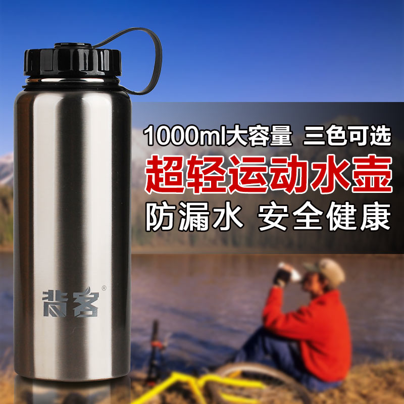 背客 户外运动水壶户外大容量便携旅游登山不锈钢1000ml水杯在类目 户外/登山/野营/旅行用品, 饮水用具/盛水容器, 水壶中 - 来自Buy2taobao.com提供专业的淘宝代购服务