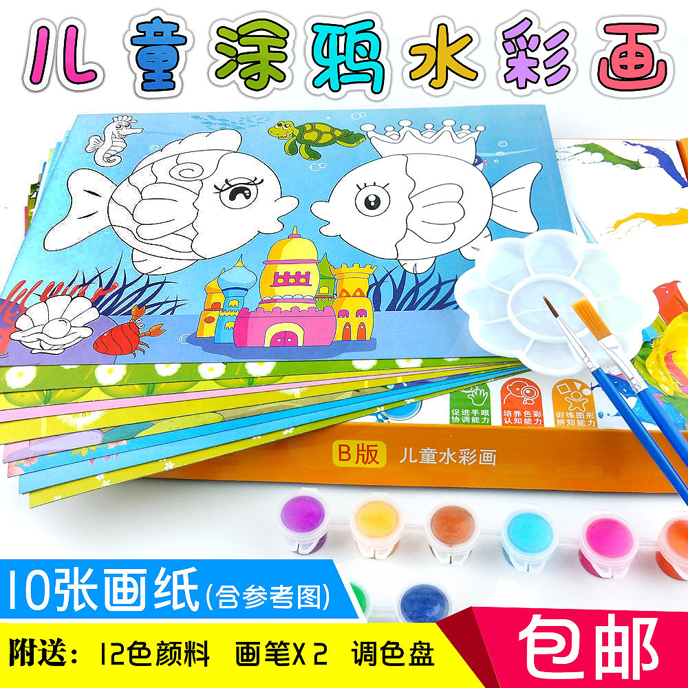 儿童水粉水彩画礼盒套装 卡通动物涂鸦绘画简笔画涂色画玩具包邮在类目 玩具/童车/益智/积木/模型, 手工制作/创意DIY, 沙画/胶画/其他画中 - 来自Buy2taobao.com提供专业的淘宝代购服务