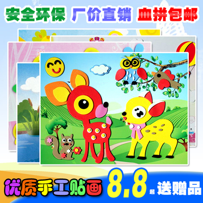 幼儿童EVA贴画3D立体粘贴纸海绵黏贴玩具批发DIY手工制作材料包邮