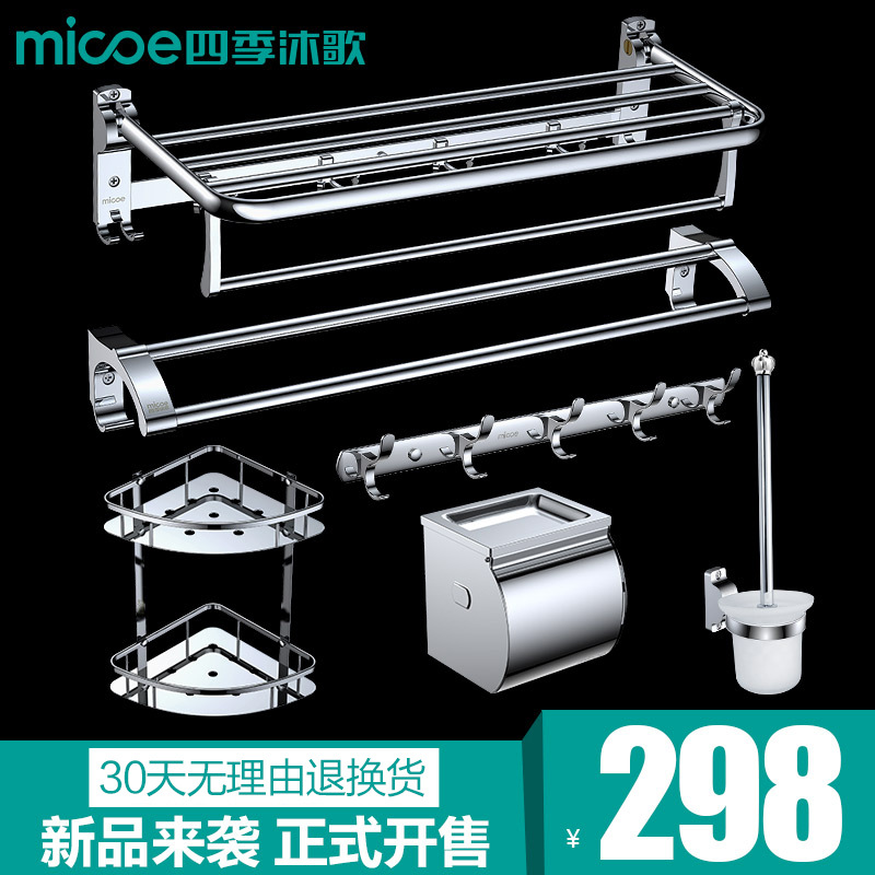 Four Seasons song Mu Towel rack fold Towel rack 304 Stainless steel TOILET Shelf Shower Room suitin the Decoration main material , Toiletries , Bathroom accessories , Bathroom Hardware Kit category - from Buy2taobao.com to provide professional Taobao agent buy service