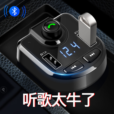 车载MP3播放器多功能蓝牙接收无损音乐汽车点烟usb车载U盘充电器