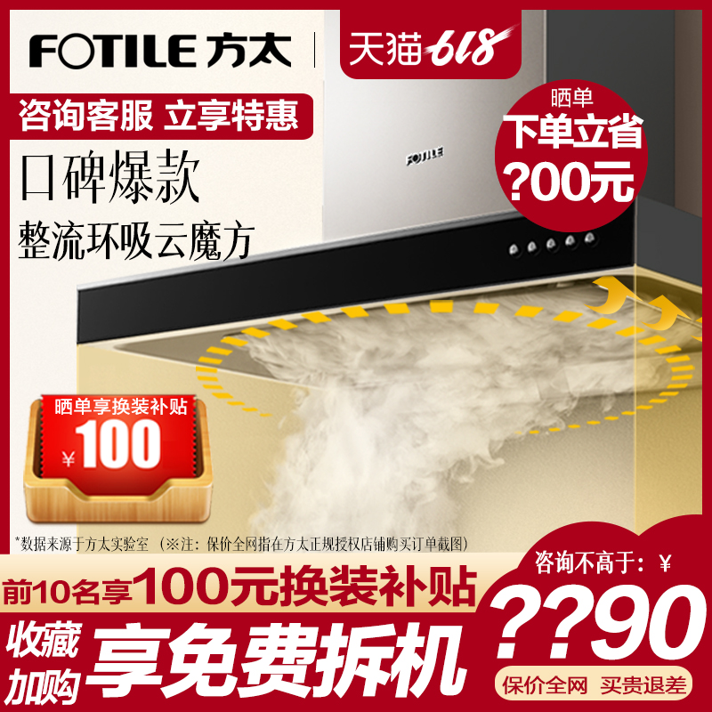 Fotile/方太CXW-200-EMD3欧式顶吸抽排直吸家用厨房式单抽油烟机|msdalam kategori perkakas rumah besar, dapur elektrik besar, Hood - dari Buy2taobao.com untuk memberikan perkhidmatan ejen Taobao profesional membeli