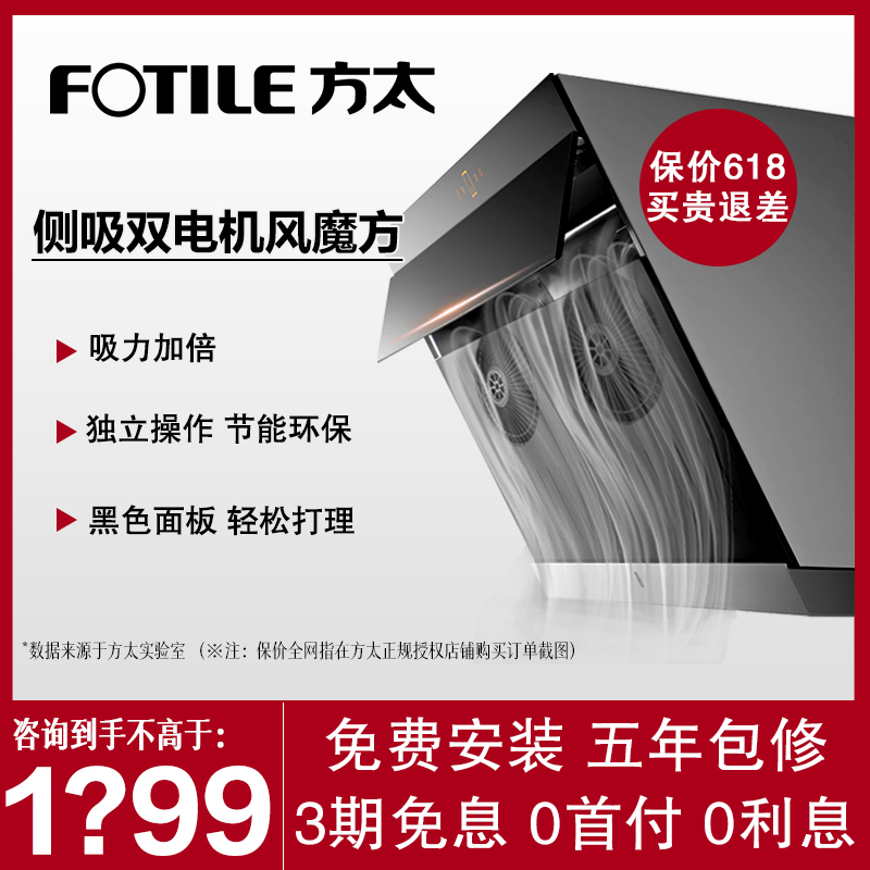 Fotile/方太 CXW-189-JX78簡不凡側吸式近吸抽吸油煙機雙電機觸控在類目 大家電, 廚房大電, 油煙機中 - 來自Buy2taobao.com提供專業的淘寶代購服務