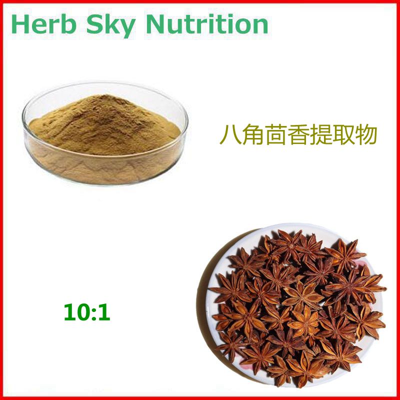 100g 純天然八角茴香提取物 八角茴香濃縮粉 10:1 包郵現貨在類目 傳統滋補營養品, 其他傳統滋補品, 傳統滋補品其他中 - 來自Buy2taobao.com提供專業的淘寶代購服務
