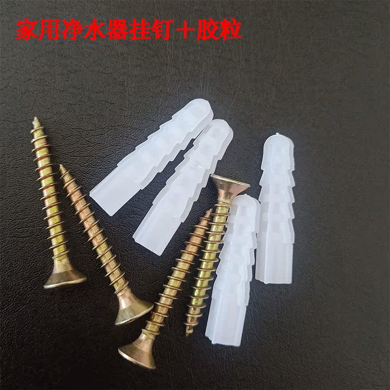 净水器固定铁钉纯水机挂墙铁钉胶粒净水器挂钉净水机铁板固定铁钉|msdalam kategori dapur/memasak Appliances, Alat dapur/Penyimpanan dapur, peminum tekanan tangan - dari Buy2taobao.com untuk memberikan perkhidmatan ejen Taobao profesional membeli