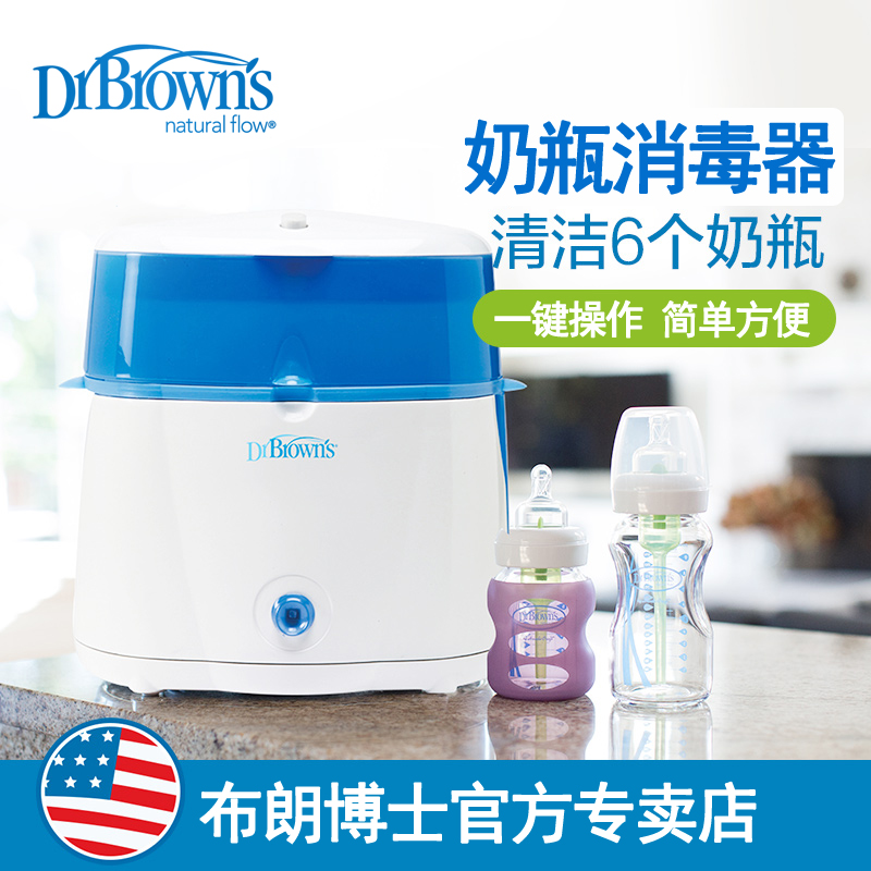 drbrowns布朗博士消毒器嬰兒寬口標口奶瓶消毒不帶烘幹蒸汽消毒鍋在類目 尿片/洗護/餵哺/推車牀, 消毒/吸奶器/小家電, 奶瓶消毒器/消毒鍋中 - 來自Buy2taobao.com提供專業的淘寶代購服務